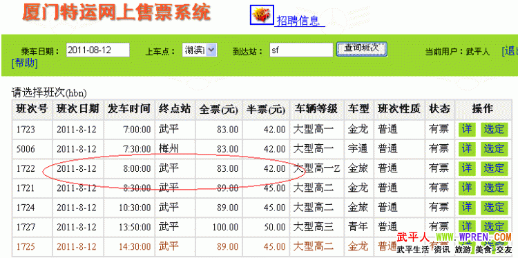 武平人口_武平县2017年贫困人口动态调整名单出炉,有你认识的吗